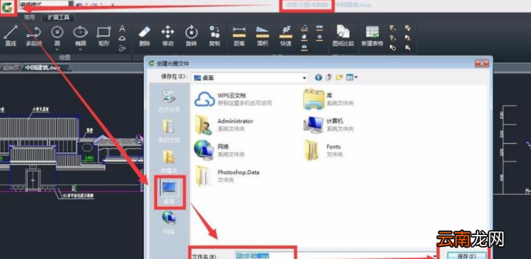 cad轉(zhuǎn)換成高清jpg格式