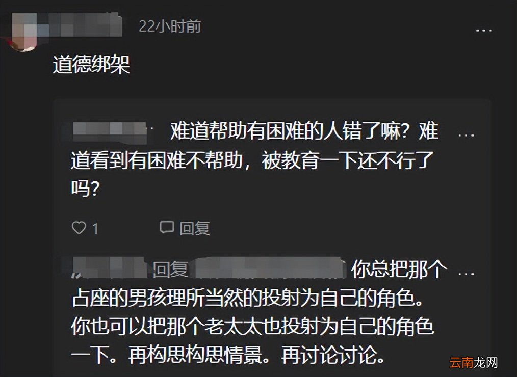 要求男子讓座被拒，大媽抱怨：位置空了，我躺一下一點問題沒有