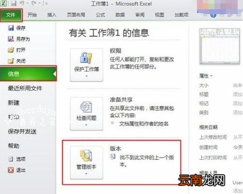 excel怎么弄自動保存，表格自動保存怎么設(shè)置在哪里