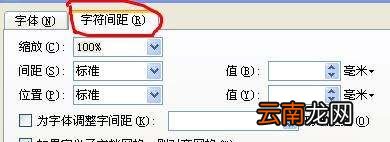 word字體上下拉長(zhǎng)，在電子表格中如何把字體上下拉長(zhǎng)一點(diǎn)