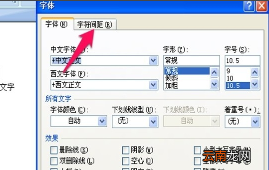 word字體上下拉長(zhǎng)，在電子表格中如何把字體上下拉長(zhǎng)一點(diǎn)