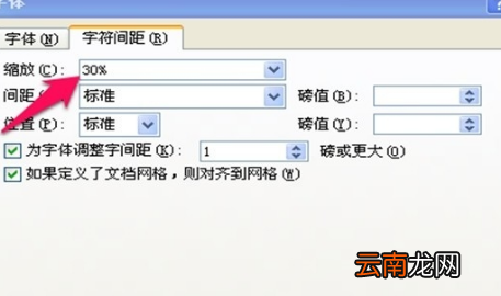 word字體上下拉長(zhǎng)，在電子表格中如何把字體上下拉長(zhǎng)一點(diǎn)