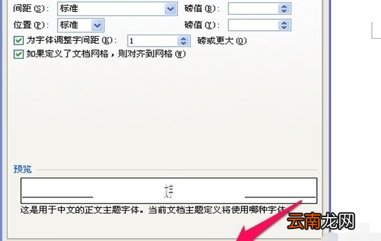 word字體上下拉長(zhǎng)，在電子表格中如何把字體上下拉長(zhǎng)一點(diǎn)
