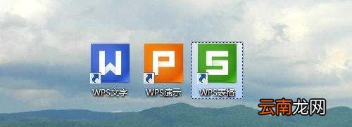 wps文檔的擴展名是什么，wps表格工作簿文件的默認(rèn)擴展名為
