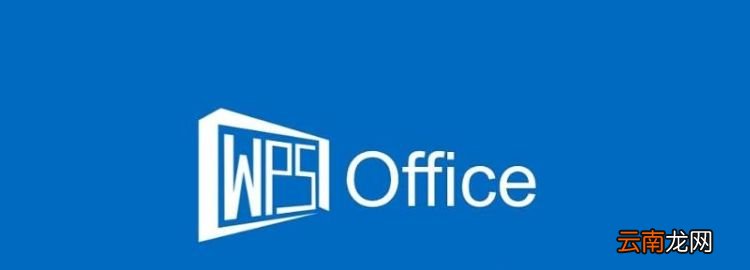 wps文檔的擴展名是什么，wps表格工作簿文件的默認(rèn)擴展名為