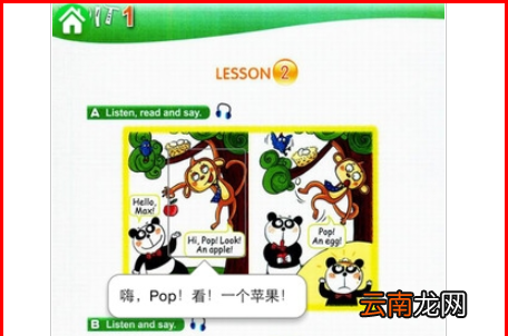 可以朗讀的英語的軟件，可以讀英語課文的軟件免費