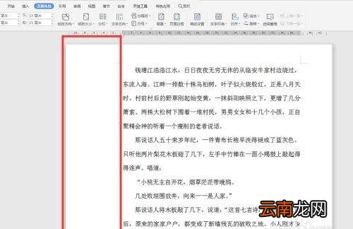 word怎么設(shè)置裝訂線，word裝訂線設(shè)置在哪里