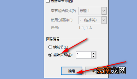 怎樣只刪除封面的頁眉，怎么把首頁頁眉去掉,不影響其他的頁眉