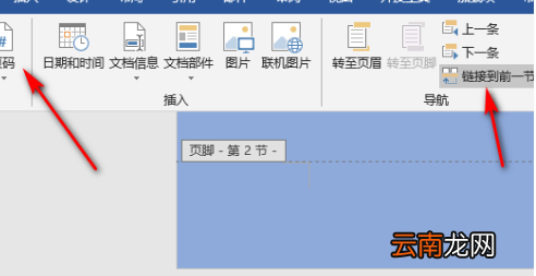 怎樣只刪除封面的頁眉，怎么把首頁頁眉去掉,不影響其他的頁眉