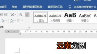 怎樣只刪除封面的頁眉，怎么把首頁頁眉去掉,不影響其他的頁眉