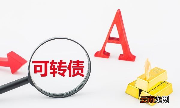 可轉(zhuǎn)債交易規(guī)則，可轉(zhuǎn)換債券的交易規(guī)則