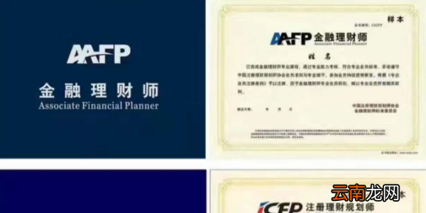 可以直接考二級(jí)理財(cái)規(guī)劃師，我是在校大學(xué)生能直接考理財(cái)規(guī)劃師嗎