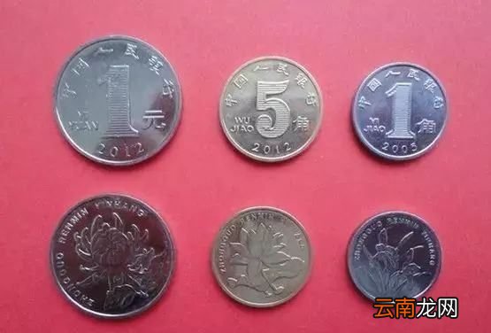一元硬幣材質(zhì)，一元硬幣能否被磁鐵吸引