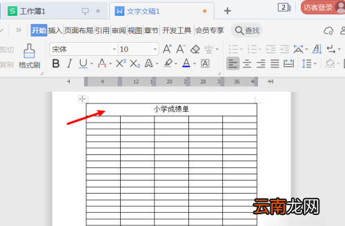 Word如何每頁都有標題，怎么讓word標題固定每一頁