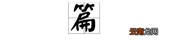 偏換偏旁組詞，偏換偏旁組成新字再組詞