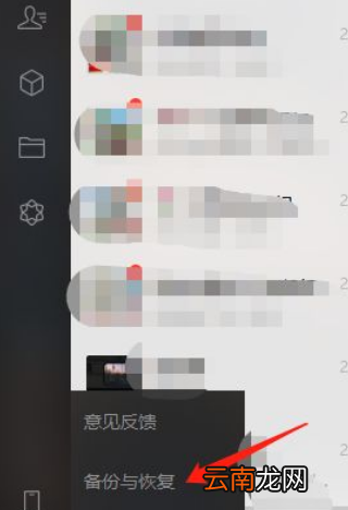 可以恢復(fù)指定好友，如何恢復(fù)微信好友的聊天記錄