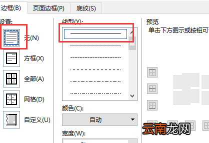 excel怎樣去掉表格線，無框線為什么有虛線
