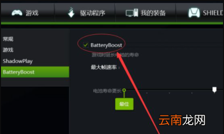 batteryboost要不要開
