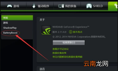 batteryboost要不要開