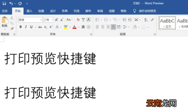 打印網(wǎng)頁快捷鍵ctrl加什么，打印預覽快捷鍵ctrl加什么