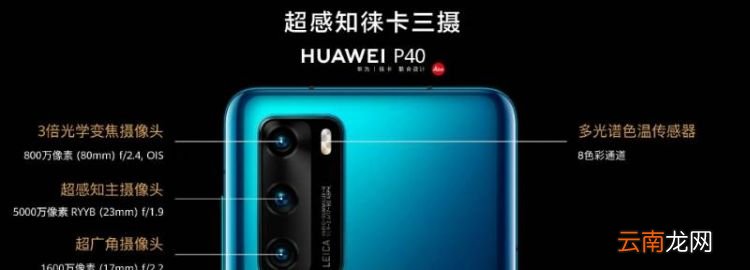 p40進水免費售后，手機進水可以申請售后嗎