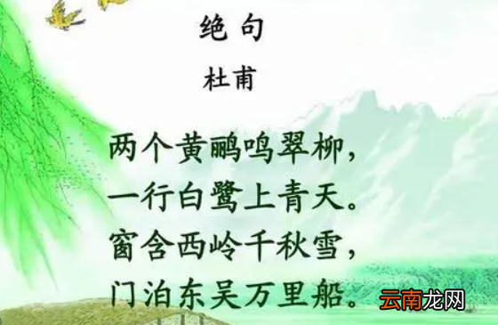 絕句寫的是什么季節(jié)，絕句描寫的是什么季節(jié)