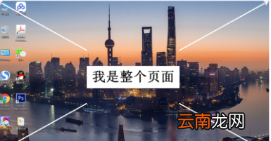 word截屏快捷鍵ctrl+alt+