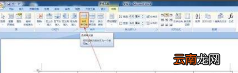 word文檔怎么制作表格