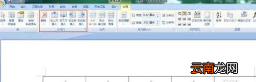 word文檔怎么制作表格