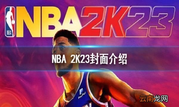 nba2k23電腦版鍵位圖，nba2k電腦版操作按鍵