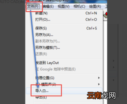 cad導(dǎo)su怎么不成面，cad導(dǎo)入su后怎么生成面