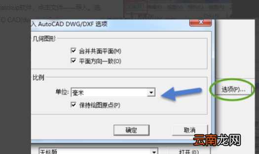 cad導(dǎo)su怎么不成面，cad導(dǎo)入su后怎么生成面
