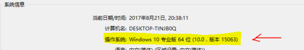 win0用x86還是x64