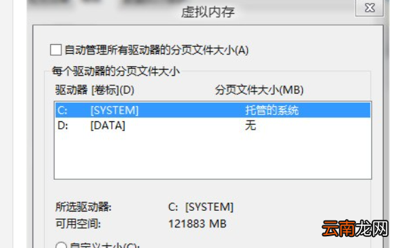 電腦c盤一般留多大內(nèi)存，c盤留多少?zèng)]用空間比較好