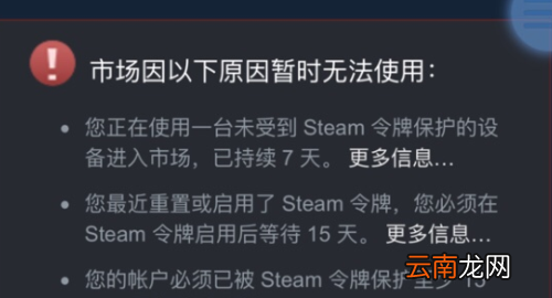 steam綁定手機(jī)令牌多久才能交易