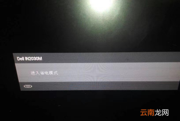 臺式電腦進入省電模式黑屏，戴爾電腦進入省電模式黑屏怎么恢復(fù)
