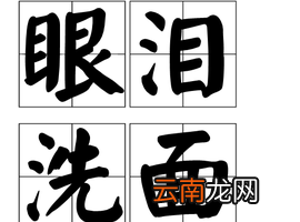 表示難過的詞語，形容難過的詞語有哪些