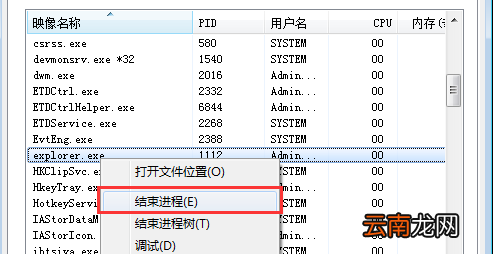 explorer.exe應(yīng)用程序無響應(yīng)