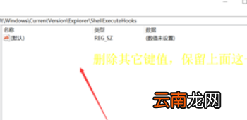 explorer.exe應(yīng)用程序無響應(yīng)