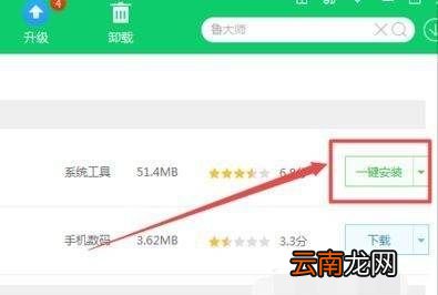 魯大師軟件用什么程序打開，魯大師的拼音怎么拼用電腦