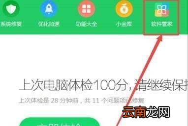 魯大師軟件用什么程序打開，魯大師的拼音怎么拼用電腦