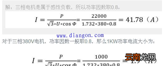 .5千瓦電機電流是多少，5.5千瓦380v電機用多大線合適