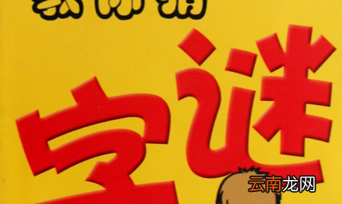 大姐用針不用線打一動物