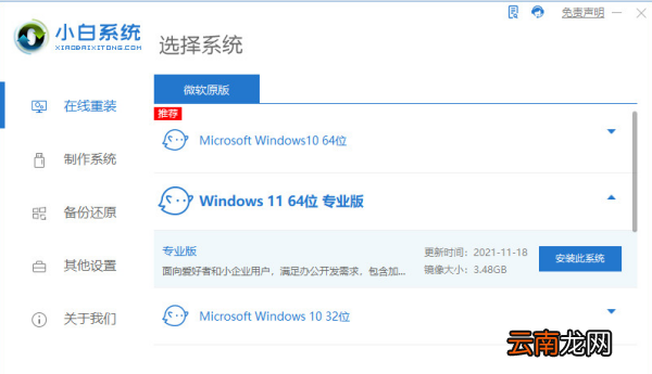 win安裝跳過tpm，安卓子系統(tǒng)無法聯(lián)網(wǎng)