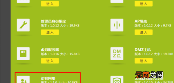 路由器訪客網(wǎng)絡(luò)什么意思，路由器里面的訪客網(wǎng)絡(luò)是什么意思