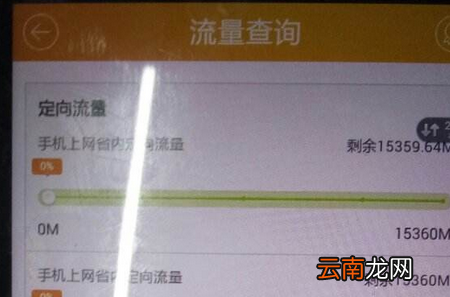 電信國內(nèi)定向流量是什么意思，中國電信定向流量是什么意思