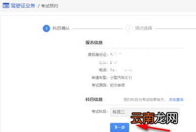 科目二怎么網(wǎng)上約考，怎么預(yù)約科目二考試12123