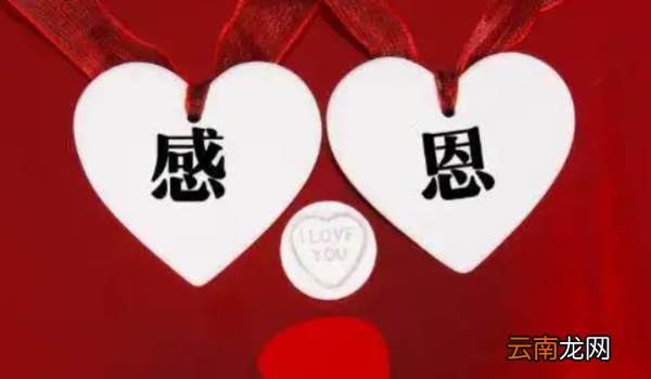 感恩節(jié)祝福語(yǔ)
