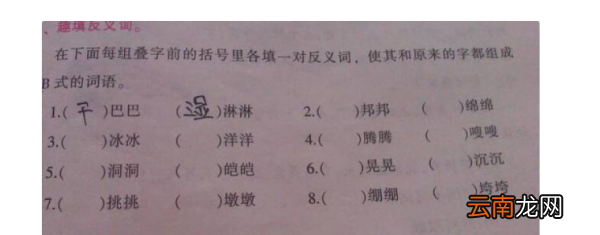 ABB式的詞語(yǔ)有什么，abb的詞語(yǔ)有哪些大全