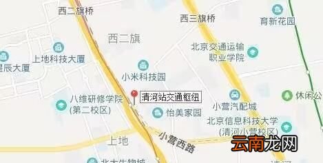 北京清河站在哪，清河站都有幾號(hào)地鐵